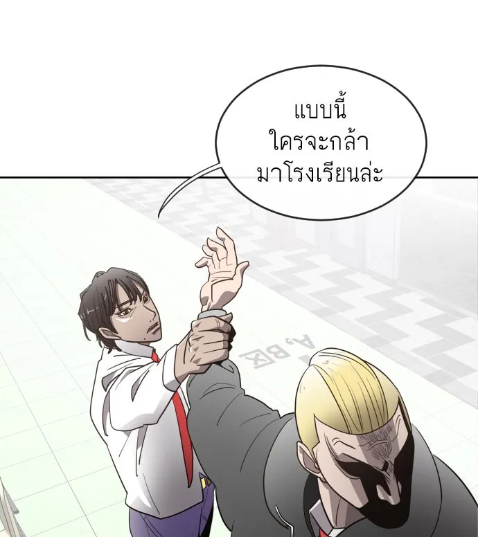 ยุคแห่งยอดมนุษย์ ตอนที่ 10 รูปที่ 29