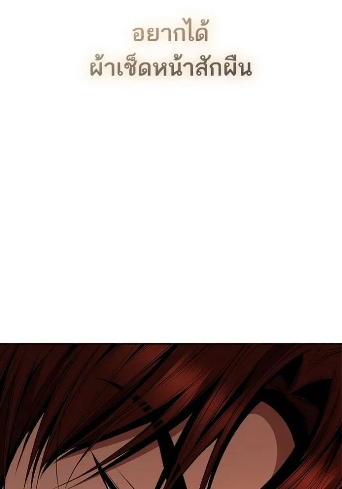 ชาตินี้น้องขอเป็นราช ตอนที่ 132 รูปที่ 151