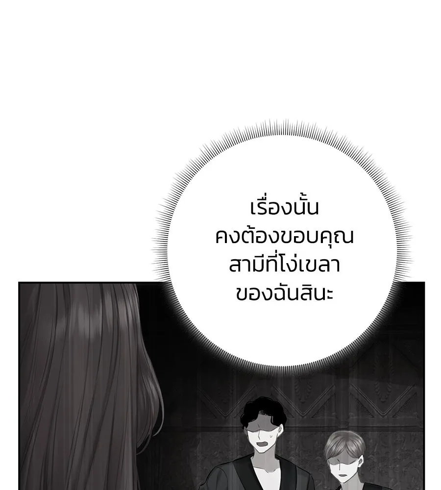 บาสเตียน ตอนที่ 14 รูปที่ 31