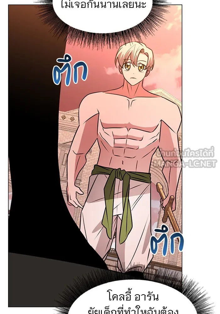 อะคาเดมีนี้เห็นทีจะเจ๊ง ตอนที่ 76 รูปที่ 57