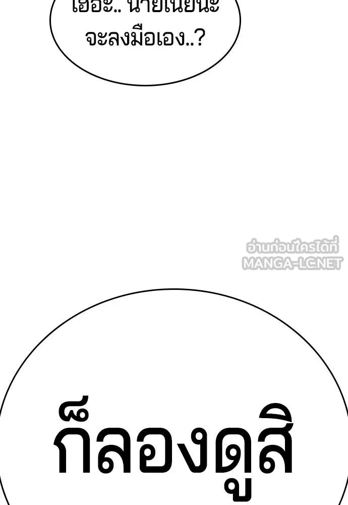 คูเซรา ตอนที่ 43 รูปที่ 57