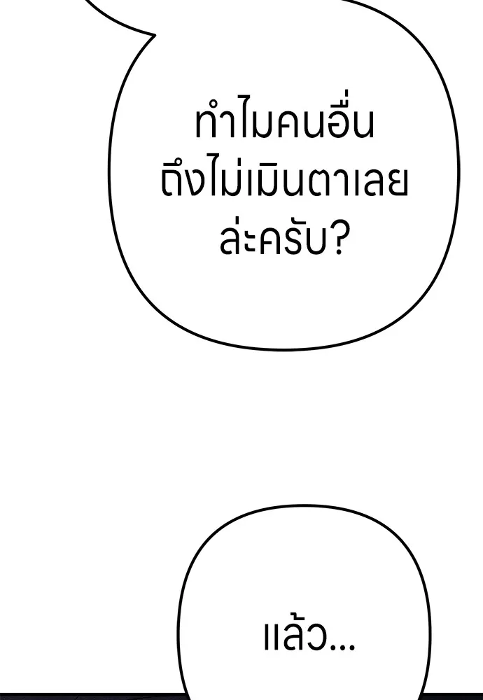 Zombie X Slasher ตอนที่ 8 รูปที่ 44