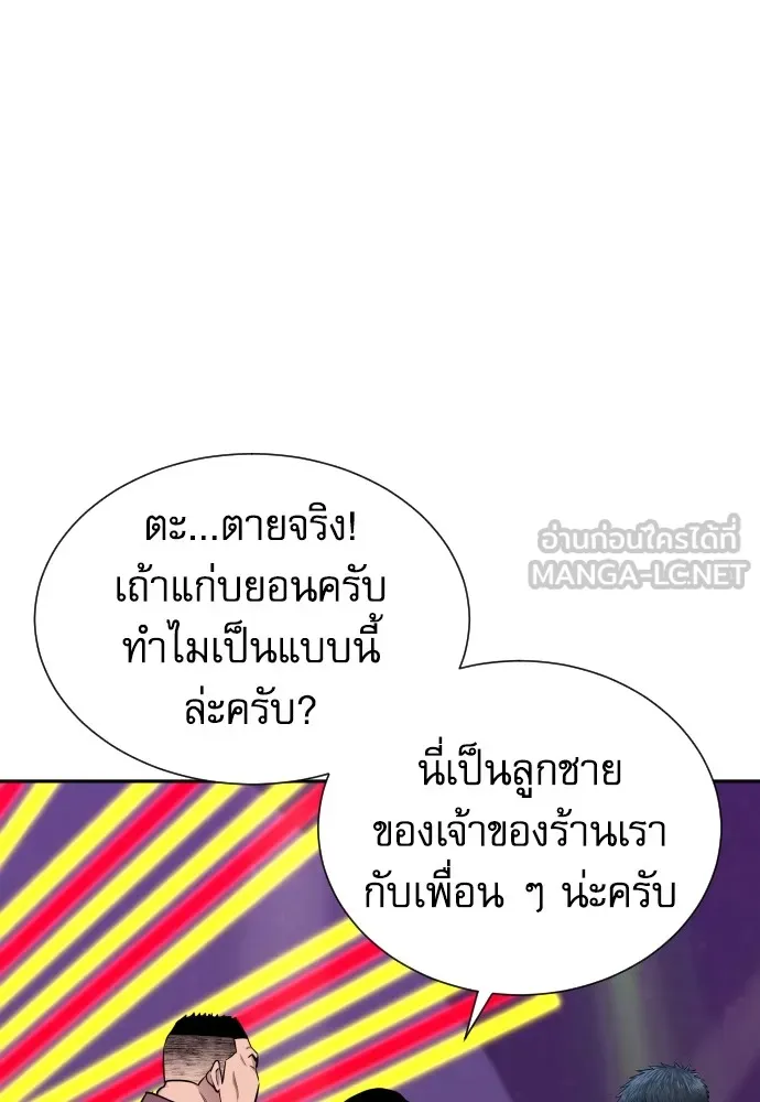 หลานอัจฉริยะของราชาเงินกู้ ตอนที่ 14 รูปที่ 60