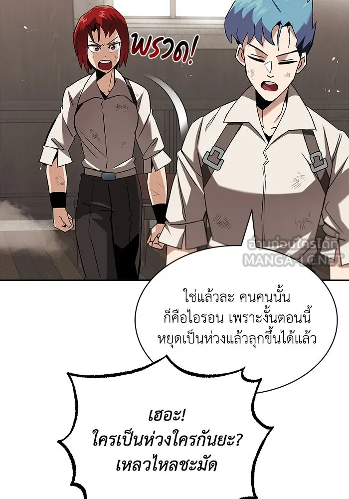 ชีวิตพลิกผันของลอร์ดผู้เกียจคร้าน ตอนที่ 13 จงหาตัวตนที่ซ่อนอยู่ รูปที่ 87