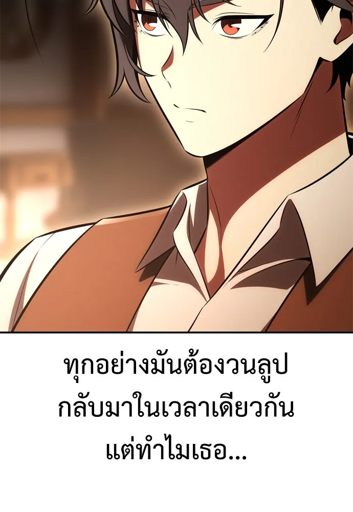 ไอ้เพลเยอร์นั่น ฉันฆ่ามันเอง ตอนที่ 43 รูปที่ 44