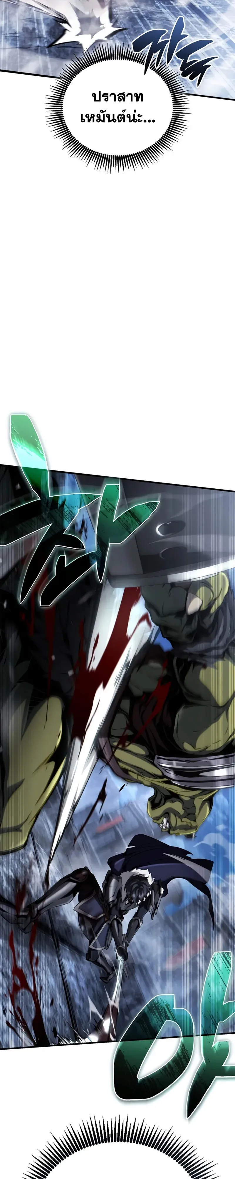 I Became The Rogue First Prince เทพดาบอย_างข_าด_นกลายเป_นองค_ชายสวะซะง_น ตอนที่ ตอนที่ 41 รูปที่ 8
