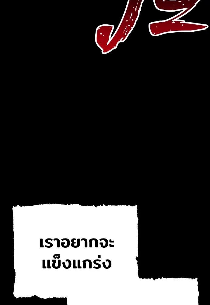 เส้นทางสู่เทพมาร ตอนที่ 1 รูปที่ 11