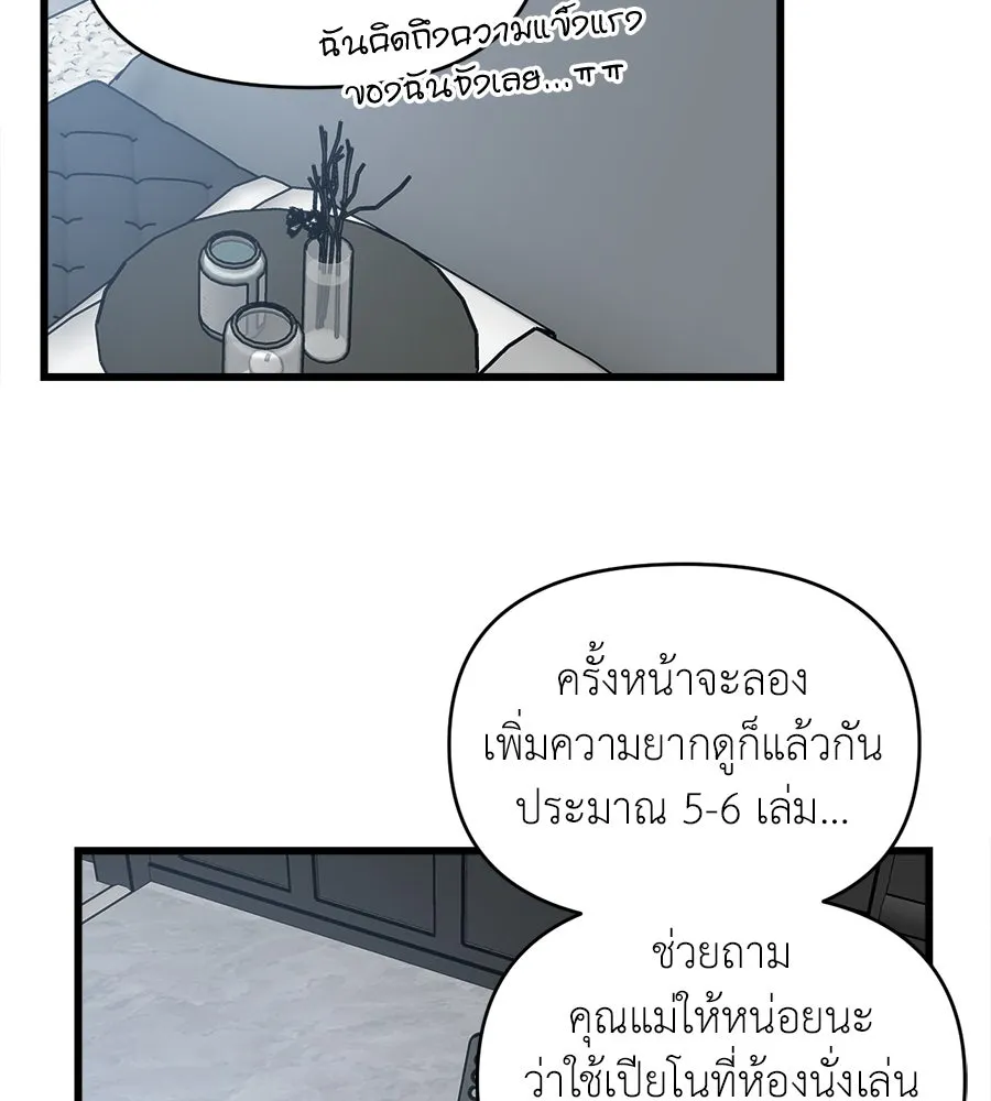 ปรารถนารักอันงดงาม ตอนที่ 16 รูปที่ 64