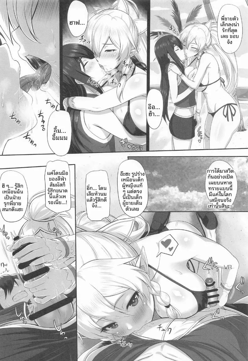 Doujin-Lc- อ่าน โดจิน มังฮวา เกาหลี ญี่ปุ่น จีน แปลไทย สายสัมพันธ์รักของพี่สาวน้องสาว (Kawase Seiki) (Sword Art Online) ตอนที่ 1 2 3 4 5 6 7 8 9 10 11 12 13 14 ฟรี ไม่มีโฆษณา อ่าน โดจิน Manhwa เกาหลี ญี่ปุ่น จีน เรามีครบ คัดมาให้เน้นๆ โดจิน 18+ รับประกันความฟินโดย  Doujin Lc
