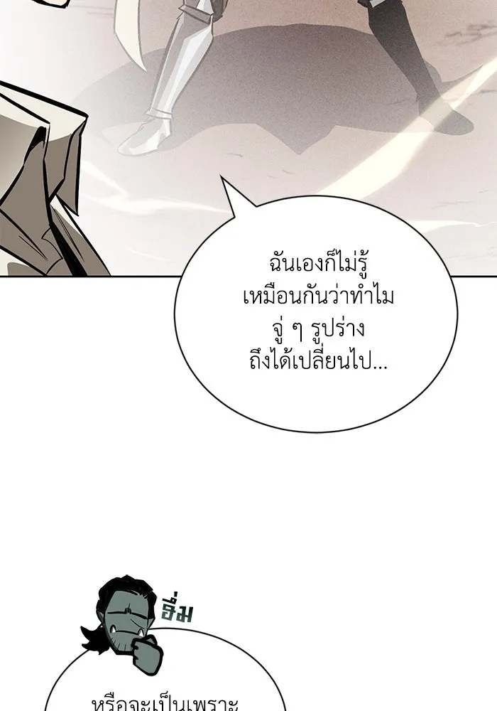 ชีวิตพลิกผันของลอร์ดผู้เกียจคร้าน ตอนที่ 75 แรงผลักดันที่ทำให้ก้าวไปข้างหน รูปที่ 17