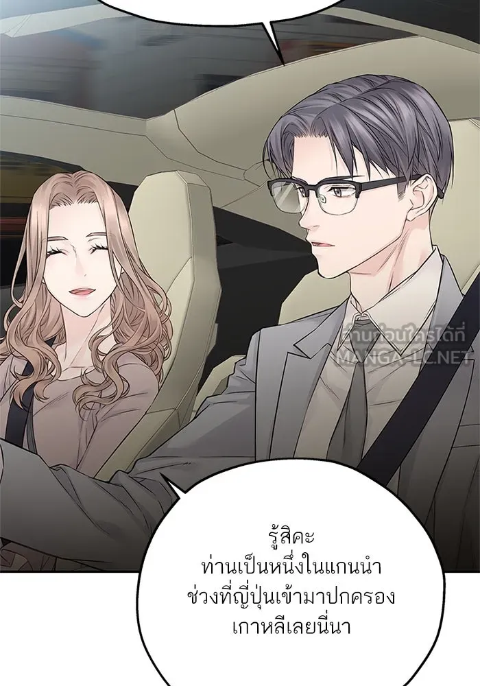 สลับรัก สลับชะตา ตอนที่ 27 รูปที่ 51