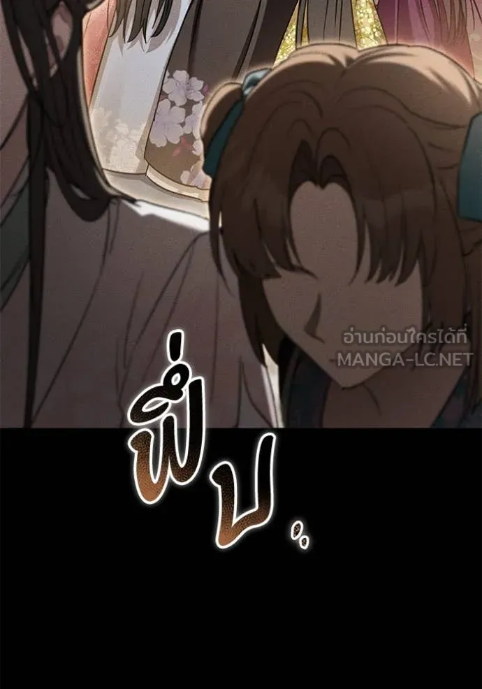 ยามหมาป่าทมิฬ ตอนที่ 59 รูปที่ 132