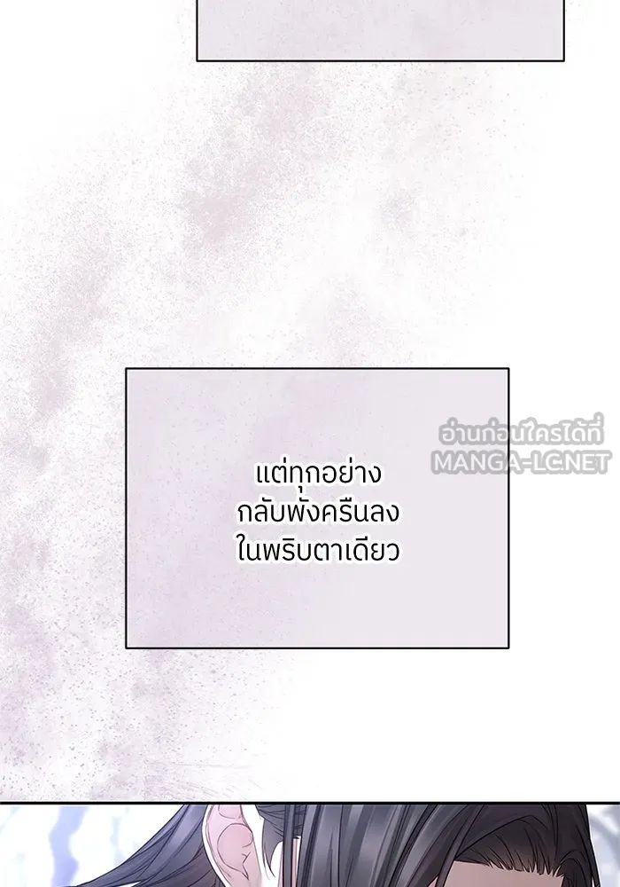สลับรัก สลับชะตา ตอนที่ 36 รูปที่ 90