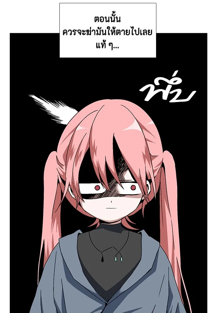 หนึ่งก้าวสู่เจ้ามาร ตอนที่ 3 เพื่อนร่วมทาง รูปที่ 26