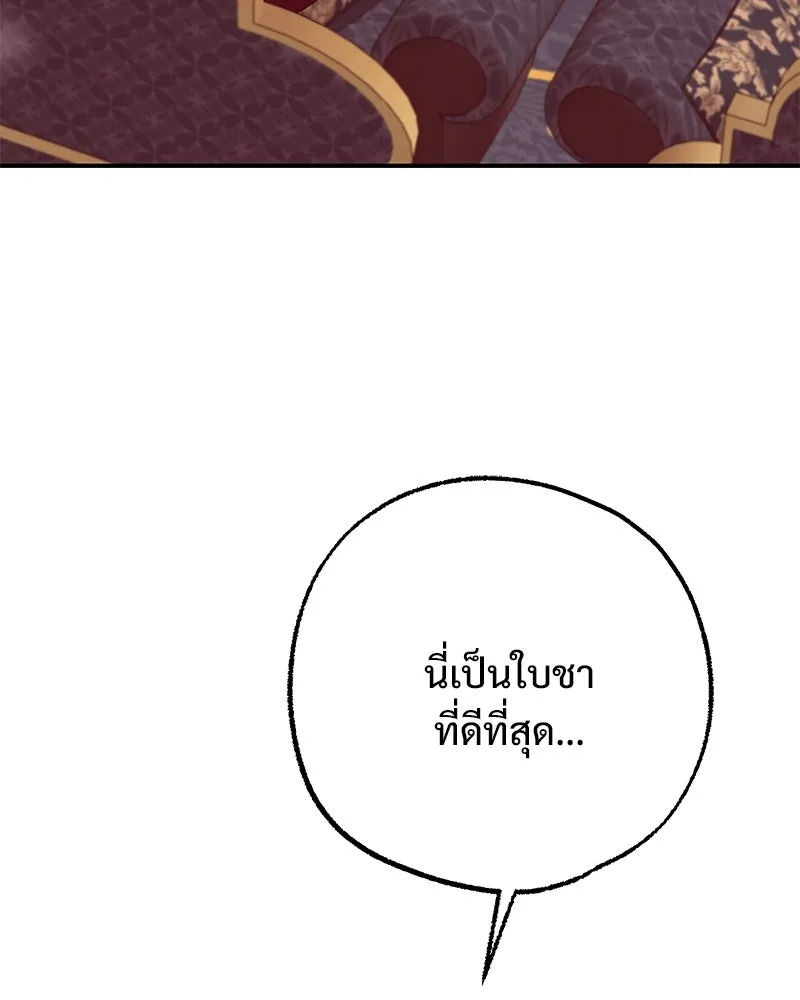 อนาคตพบรัก ตอนที่ 38 รูปที่ 4