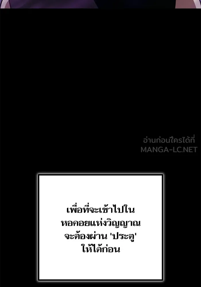 เริ่มเกมพร้อม 13 คุณสมบัติลับ ตอนที่ 13 รูปที่ 81