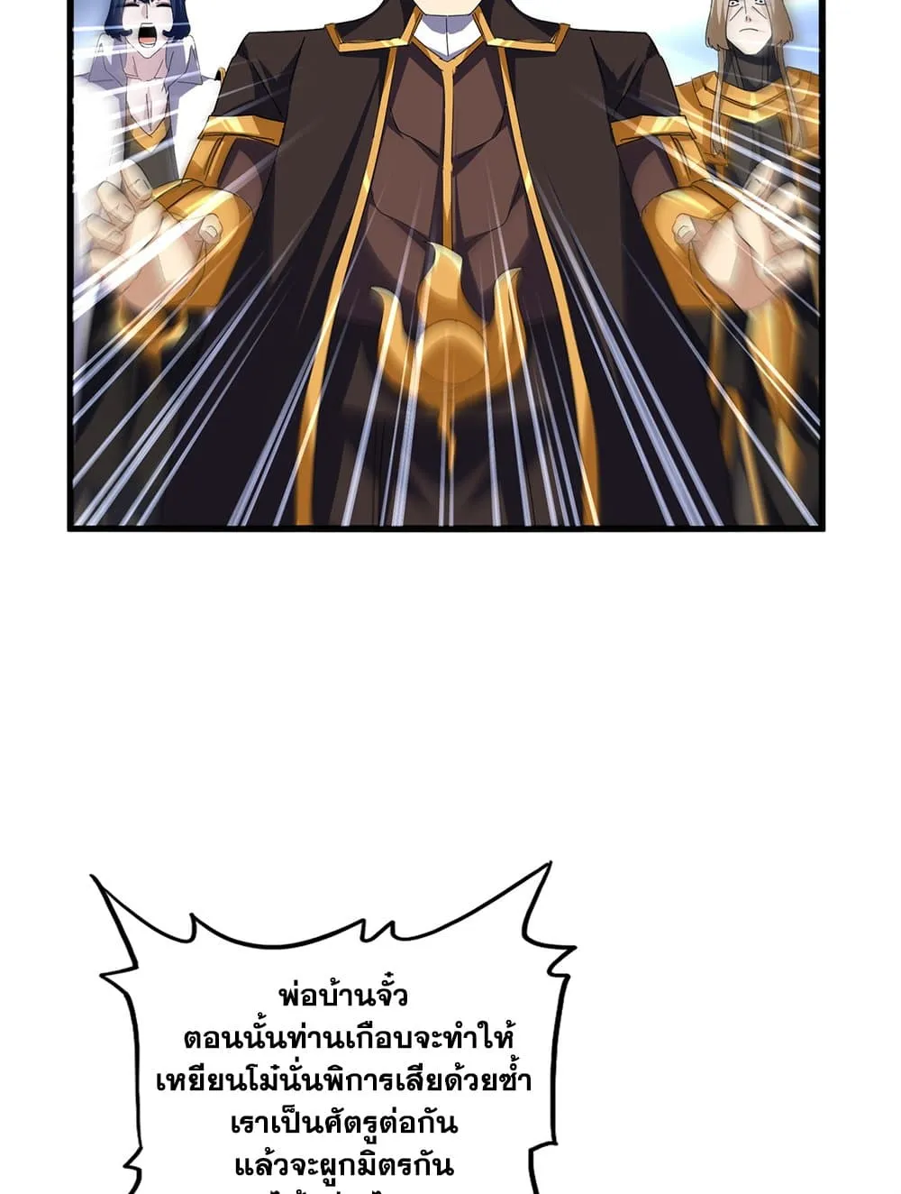 Magic Emperor ราชาจอมเวทย_ ตอนที่ ตอนที่ 738 รูปที่ 53
