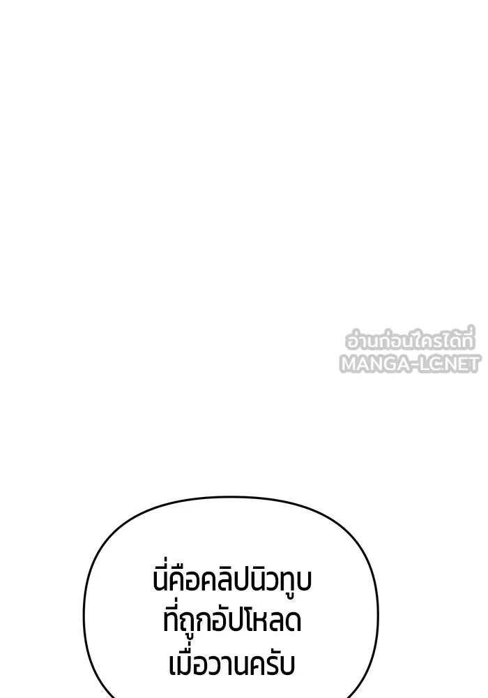 นักออกแบบเขาวงกตระดับชาติ ตอนที่ 10 รูปที่ 150