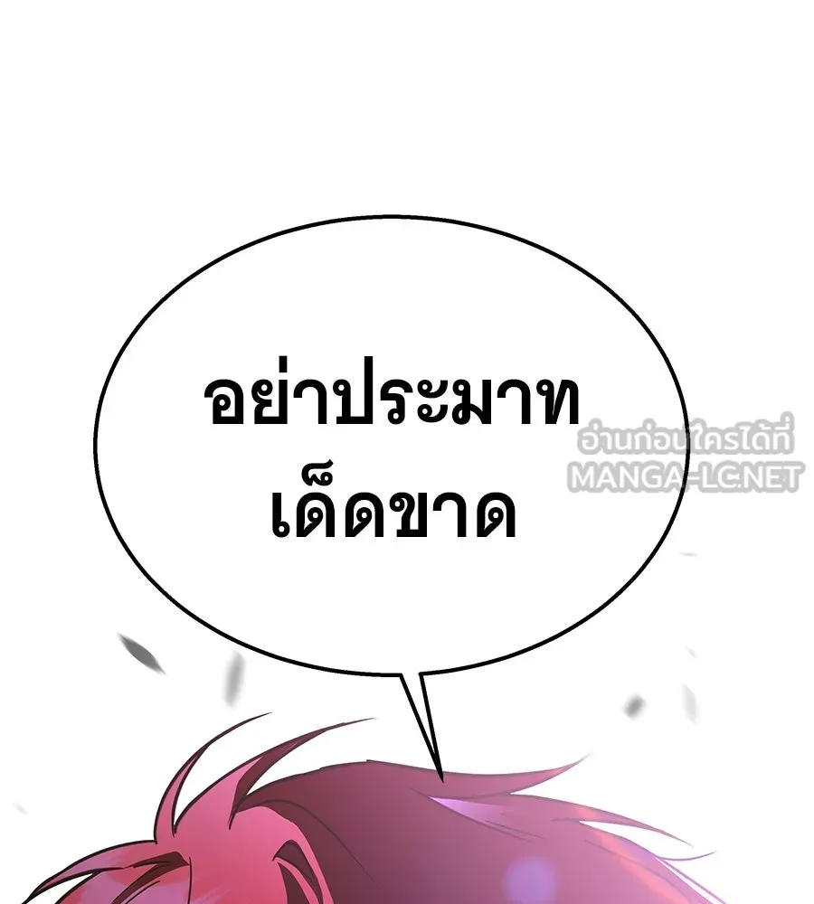 ถึกทนแทงก์แรงก์ C ตอนที่ 8 รูปที่ 159