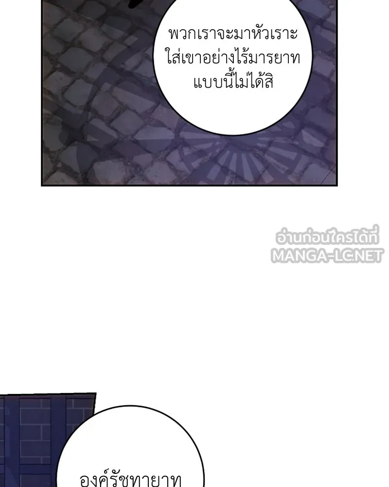 เจ้าหญิงคลั่งแห่งวังหลวง ตอนที่ 49 รูปที่ 108