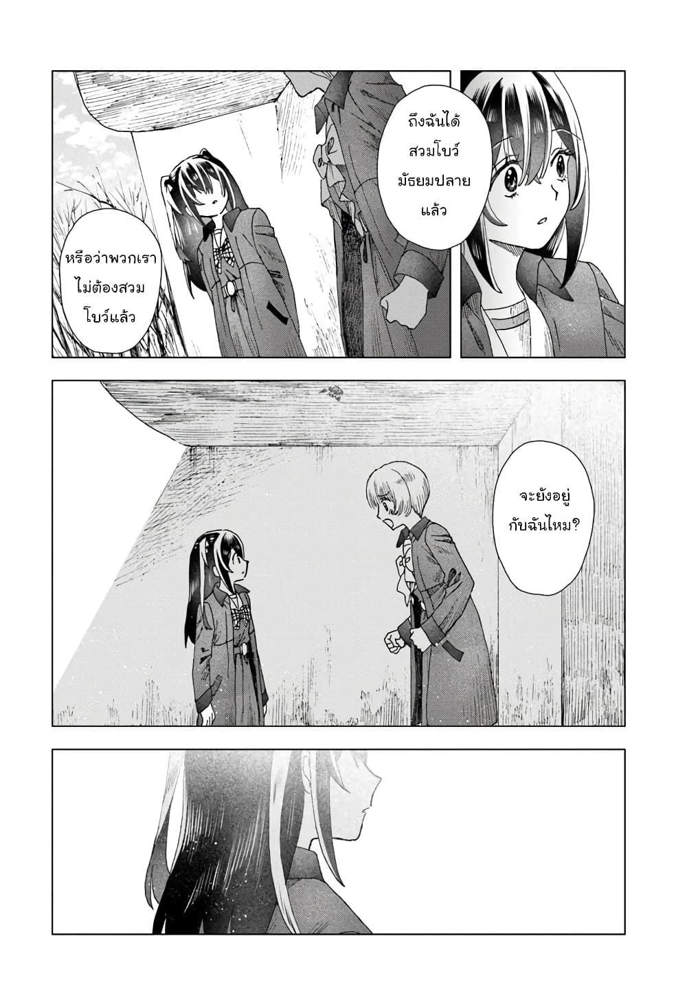 Manga-lc-com อ่านมังงะ อ่านการ์ตูน ออนไลน์ ฟรี Haikei Arishi Hi ni Saku Hanatachi e ตอนที่ 1 2 3 4 5 6 7 8 9 10 11 12 13 14 ฟรี ไม่มีโฆษณา Manga-lc - อ่าน มังงะ อ่าน การ์ตูน ออนไลน์ อ่านมังงะ ฟรี