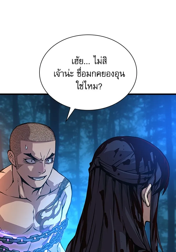 ลับลางลวง ตอนที่ 52 รุ่งอรุณ (2) รูปที่ 137