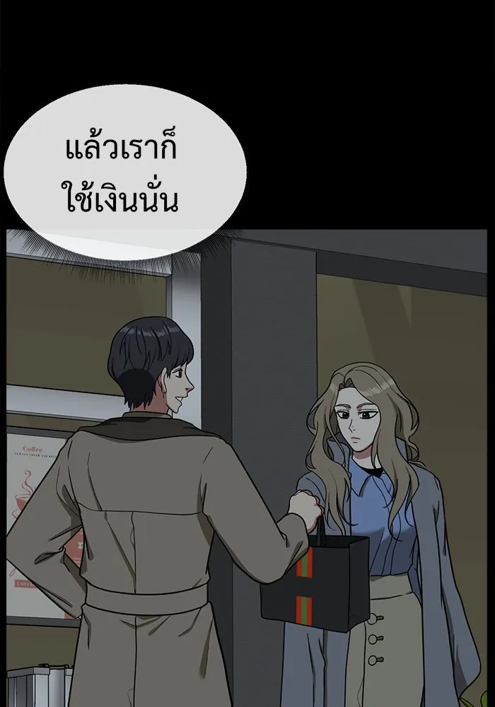 ช่วยเปลี่ยนฉันที ตอนที่ 67. ยอมินซอ 17 รูปที่ 133