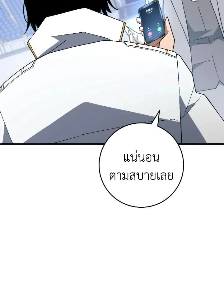 The Hero Returns ตอนที่ ตอนที่ 104 รูปที่ 9