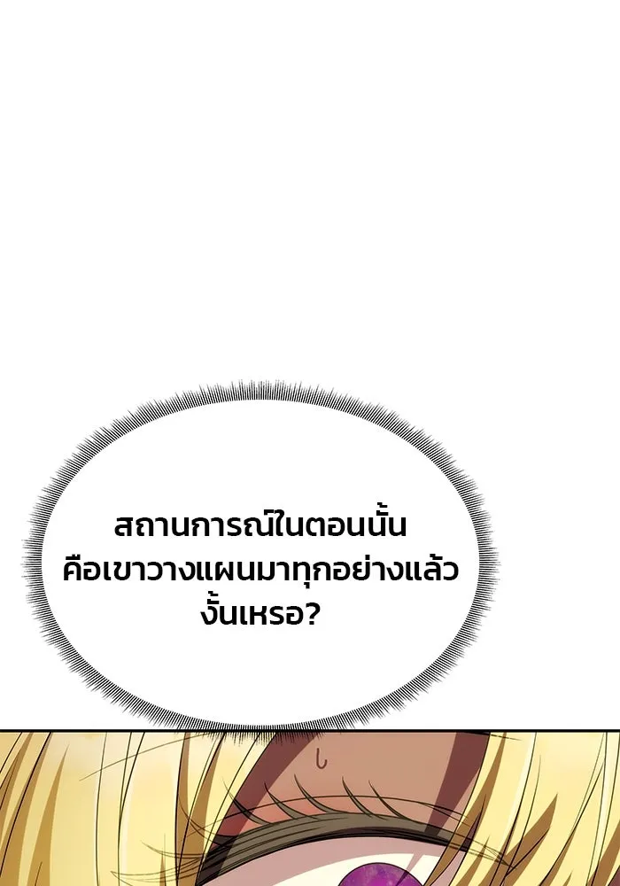 เกมรักจับสามี ตอนที่ 13 รูปที่ 92