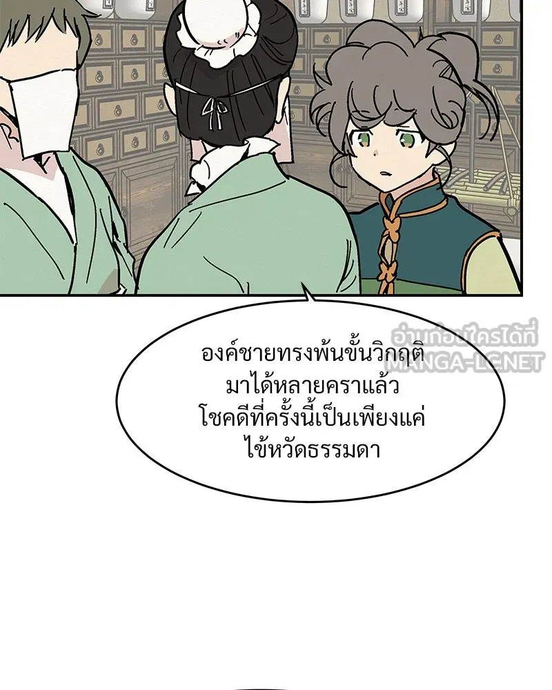 ข้าต้องไม่ใช่พระชายา ตอนที่ 10 รูปที่ 6