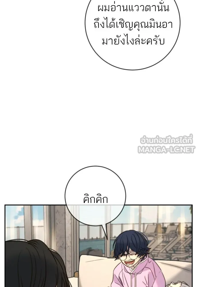 พริบตาเปลี่ยนโลก ตอนที่ 38 รูปที่ 114