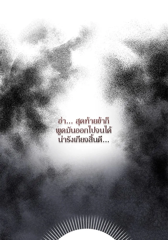 เกิดใหม่คราวนี้ ขอเป็นคนดีดูสักครั้ง ตอนที่ 47 รูปที่ 7