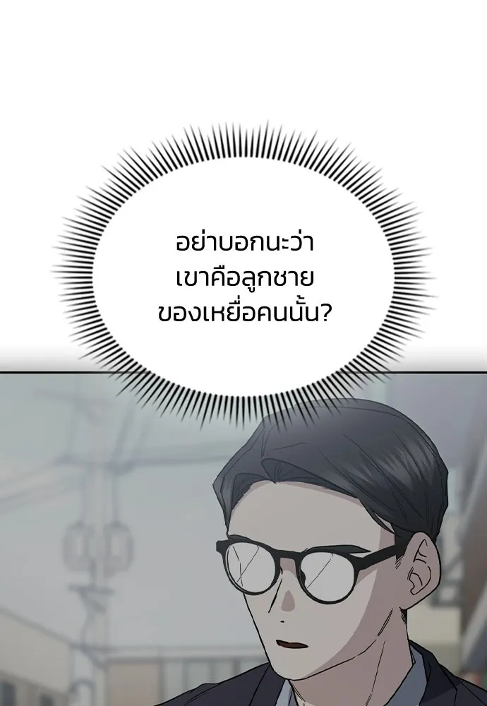 รักแล้วห้ามเลิก ตอนที่ 61 รูปที่ 5