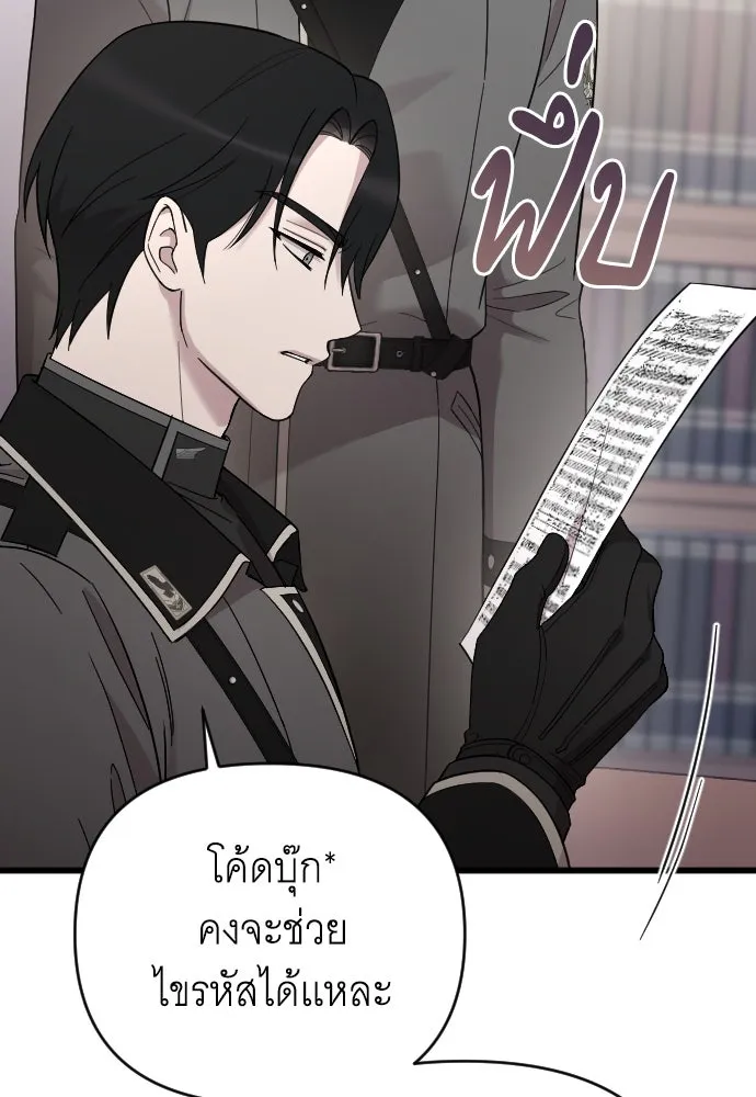 จำเลยหัวใจ ตอนที่ 48 รูปที่ 52