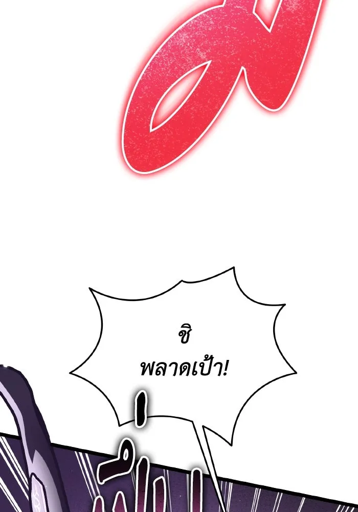 การแข่งขันของผู้เกิดใหม่ ตอนที่ 53 รูปที่ 58