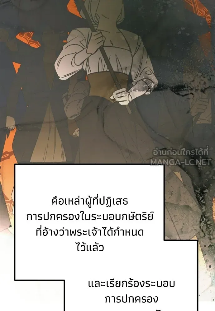 คมเขี้ยวชำระแค้น ตอนที่ 34 รูปที่ 102