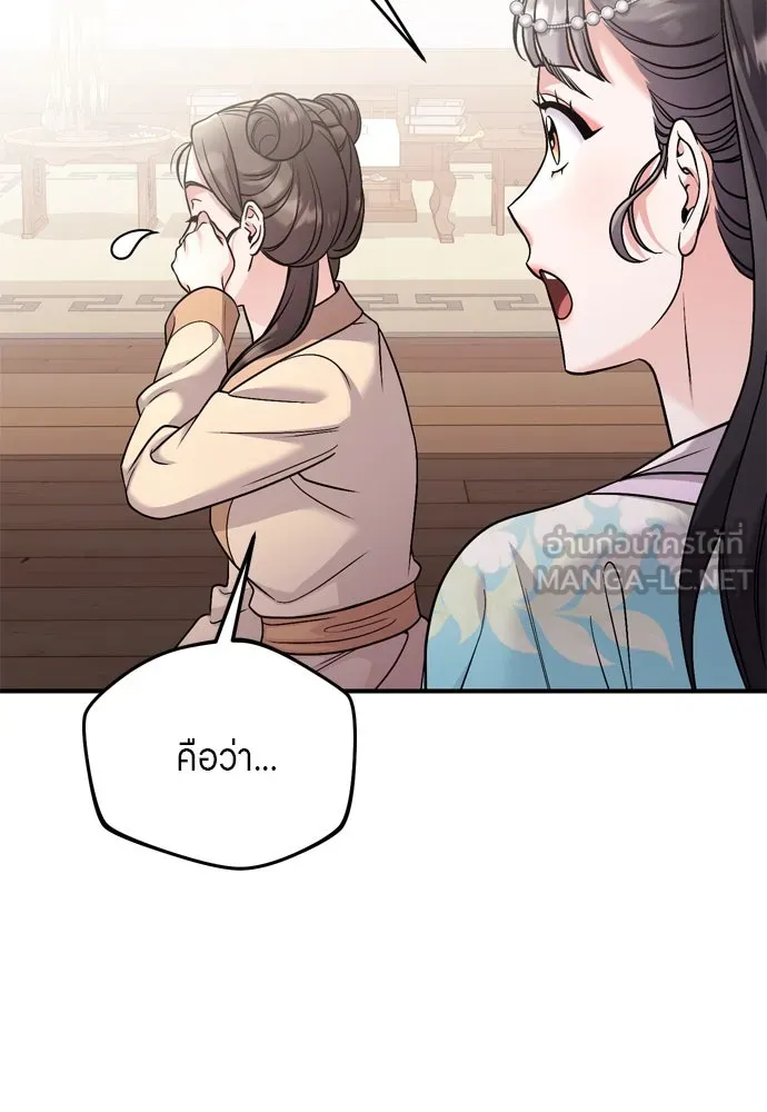 ข้าเนี่ยนะเป็นพระสนม ตอนที่ 39 แก้แค้นอย่างไรดี รูปที่ 102