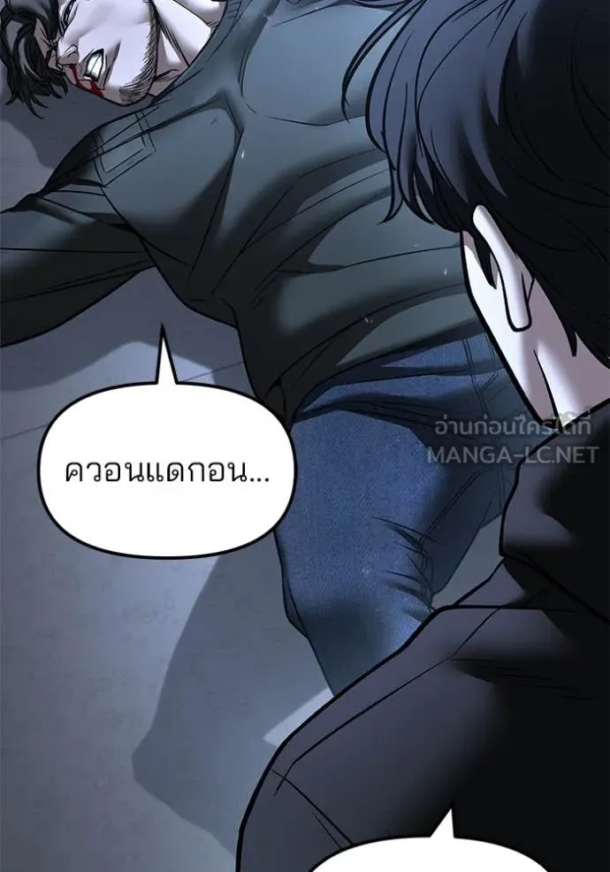 เลวฟาดเลว ตอนที่ 158 รูปที่ 35