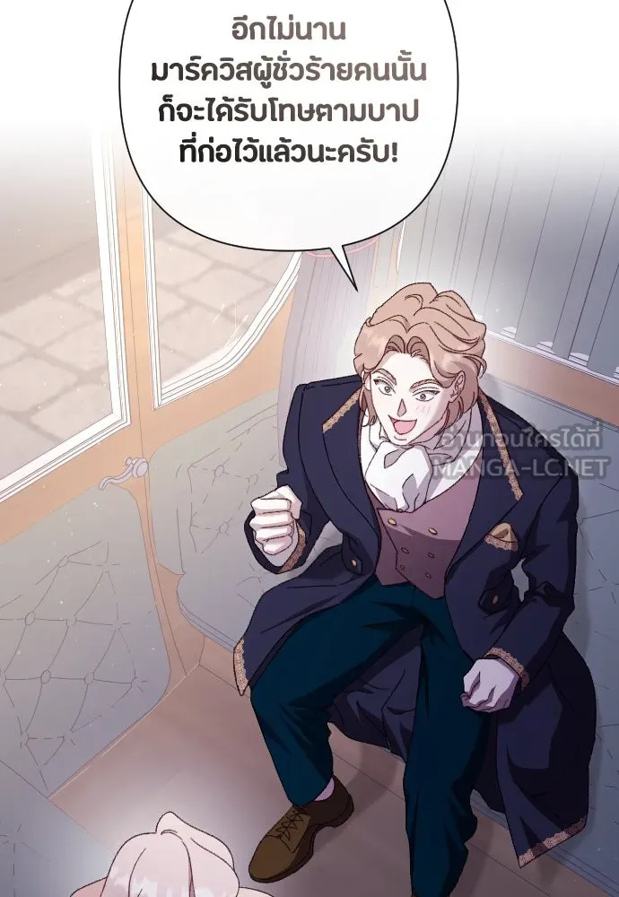 แด่ใจที่ไร้รัก ตอนที่ 24 รูปที่ 66