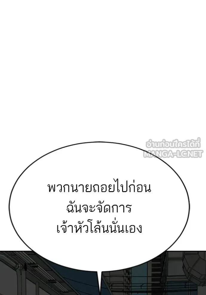 BAD GUY ตอนที่ 287 รูปที่ 90