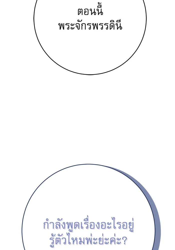 นางร้ายที่ไหนจะมีคุณธรรม ตอนที่ 110 รูปที่ 155