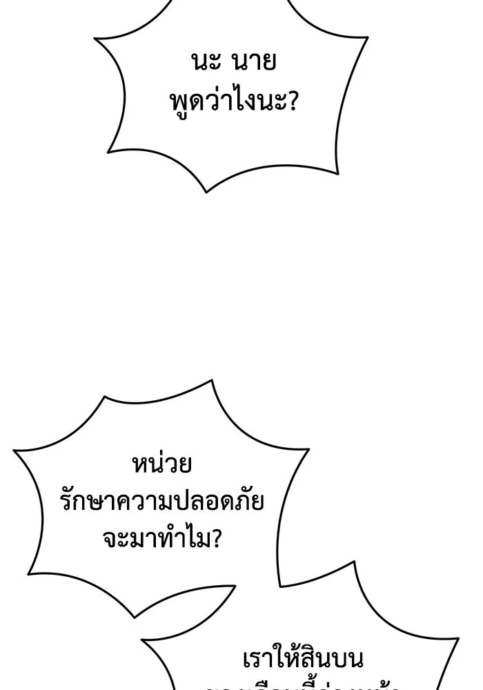 ยอดนักดาบผู้โอบอุ้มดารา ตอนที่ 36 รูปที่ 155