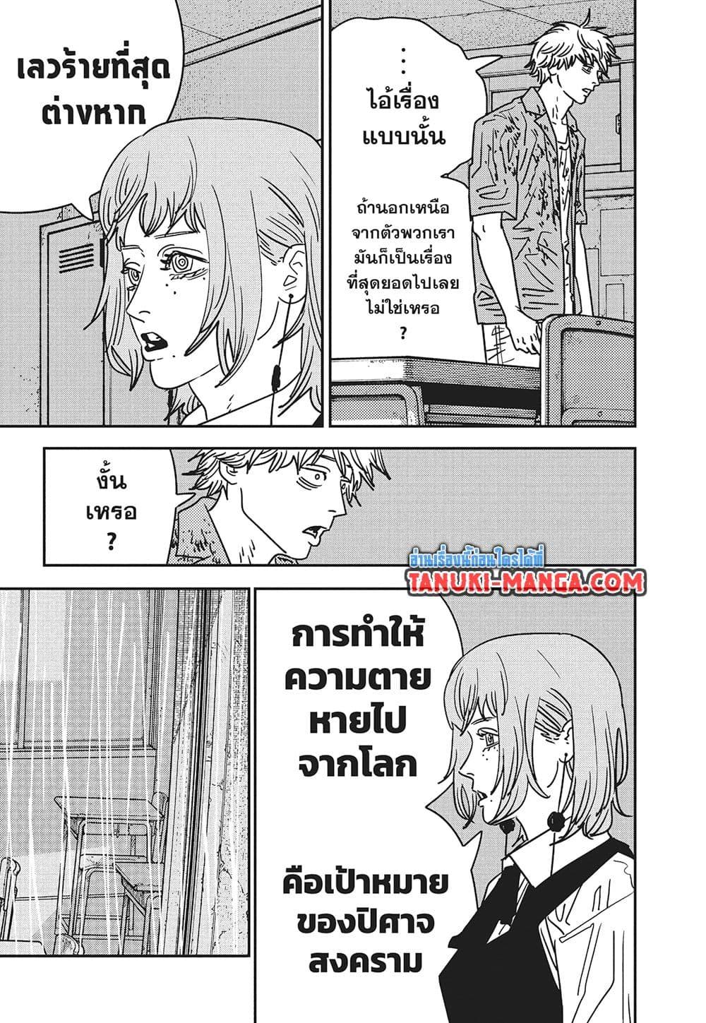 Manga-lc-com อ่านมังงะ อ่านการ์ตูน ออนไลน์ ฟรี Chainsaw Man ตอนที่ 1 2 3 4 5 6 7 8 9 10 11 12 13 14 ฟรี ไม่มีโฆษณา Manga-lc - อ่าน มังงะ อ่าน การ์ตูน ออนไลน์ อ่านมังงะ ฟรี