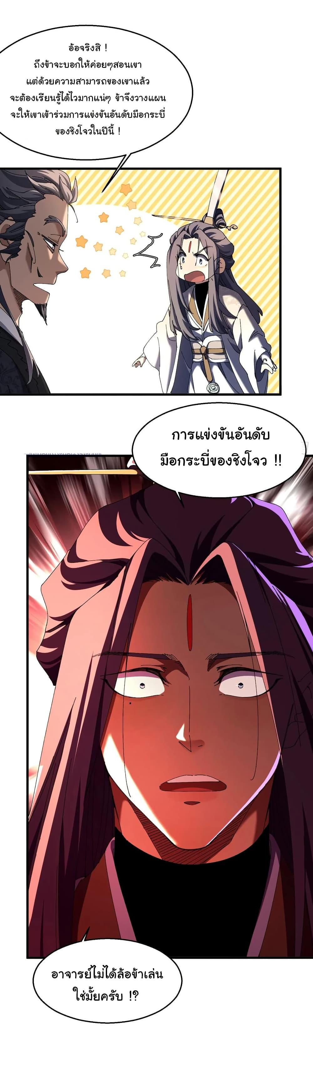 Manga-lc-com อ่านมังงะ อ่านการ์ตูน ออนไลน์ ฟรี Don’t Tell Me You Think Cultivating Immortality Is Difficult ตอนที่ 1 2 3 4 5 6 7 8 9 10 11 12 13 14 ฟรี ไม่มีโฆษณา Manga-lc - อ่าน มังงะ อ่าน การ์ตูน ออนไลน์ อ่านมังงะ ฟรี