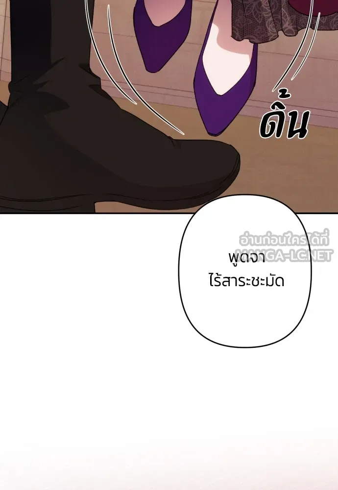 ฉันจะจีบท่านดยุกแดนเหนือ ตอนที่ 68 รูปที่ 12