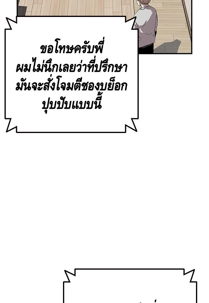 King Game ตอนที่ 40 จุดเริ่มต้นของสงครามเต็มรูปแบบ รูปที่ 76