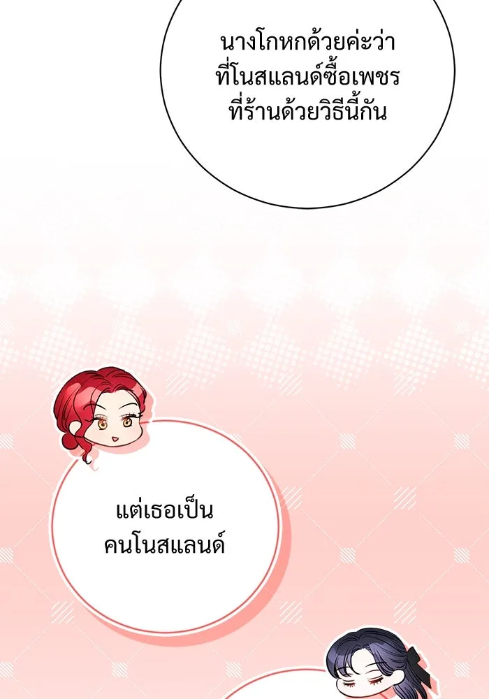 แด่ชู้รักของสามี ตอนที่ 39 รูปที่ 59