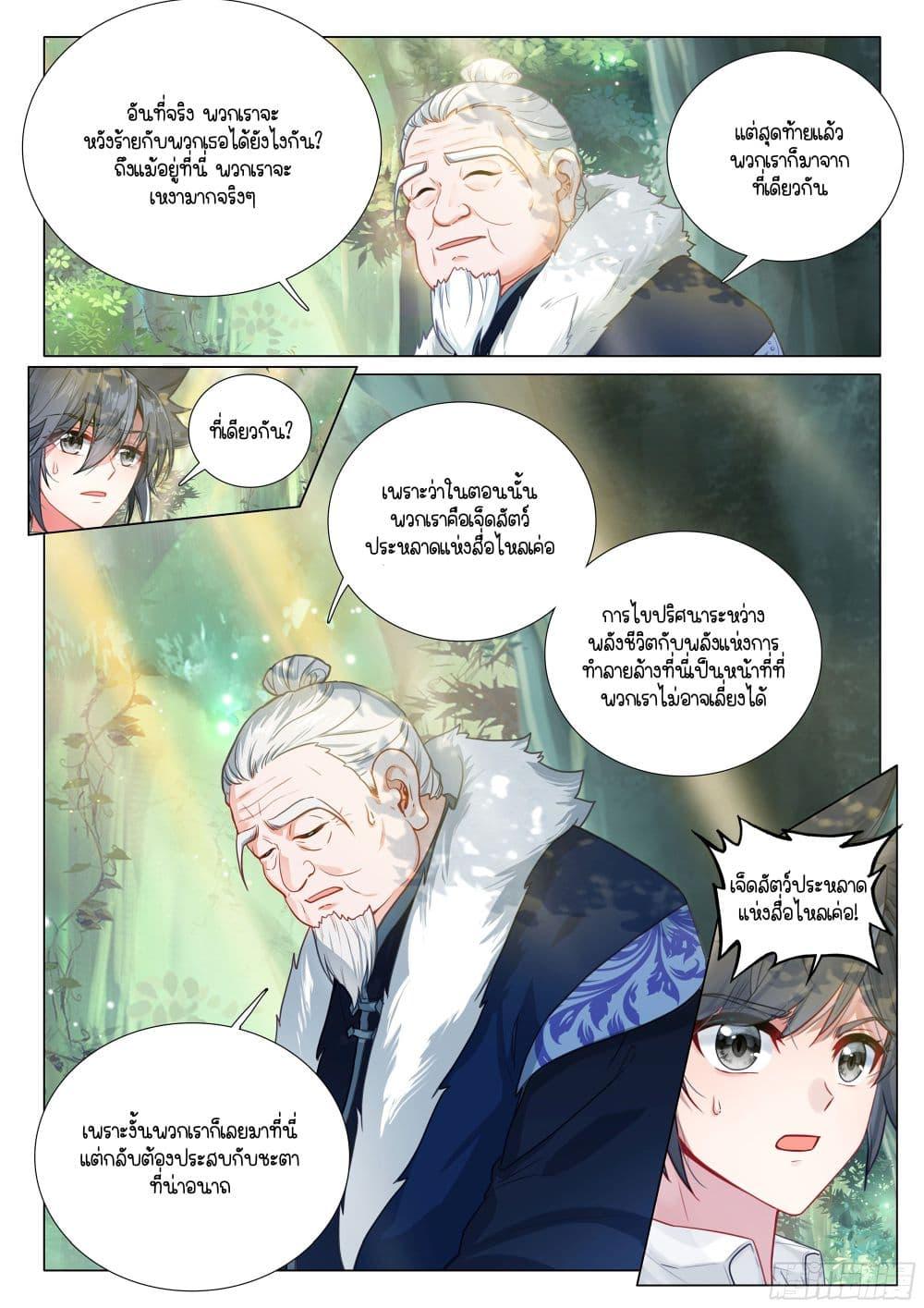 Manga-lc-com อ่านมังงะ อ่านการ์ตูน ออนไลน์ ฟรี Douluo Dalu 3 The Legend of the Dragon King ตอนที่ 1 2 3 4 5 6 7 8 9 10 11 12 13 14 ฟรี ไม่มีโฆษณา Manga-lc - อ่าน มังงะ อ่าน การ์ตูน ออนไลน์ อ่านมังงะ ฟรี