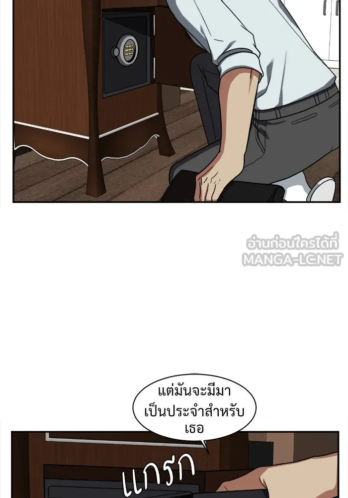 ช่วยเปลี่ยนฉันที ตอนที่ 24. จองฮย็อนจู 10 รูปที่ 18