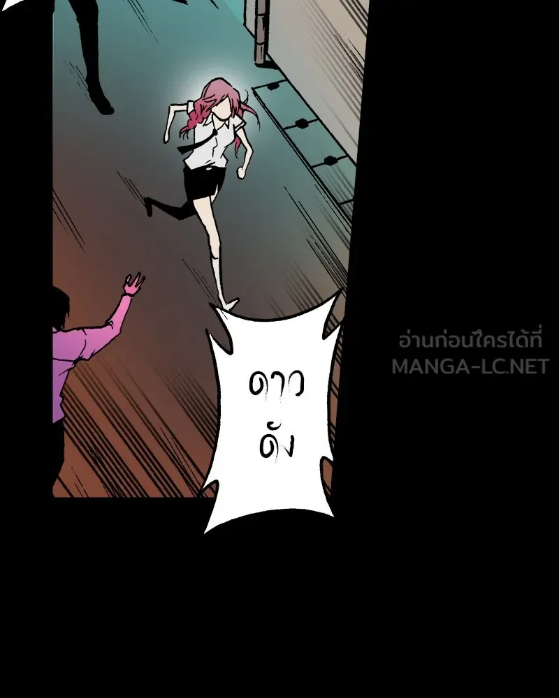 การิน BlaCX ปริศนาอาถรรพ์สีดำ ตอนที่ 11 ดาว (3) รูปที่ 42